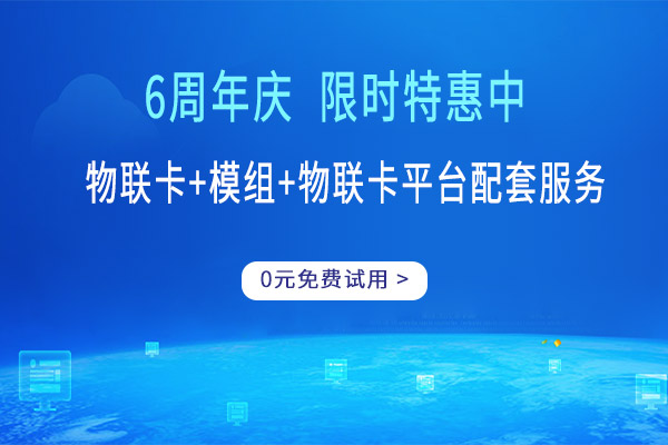 中国电信50万台NB-IoT模组招标项目（中国电信官网首页）